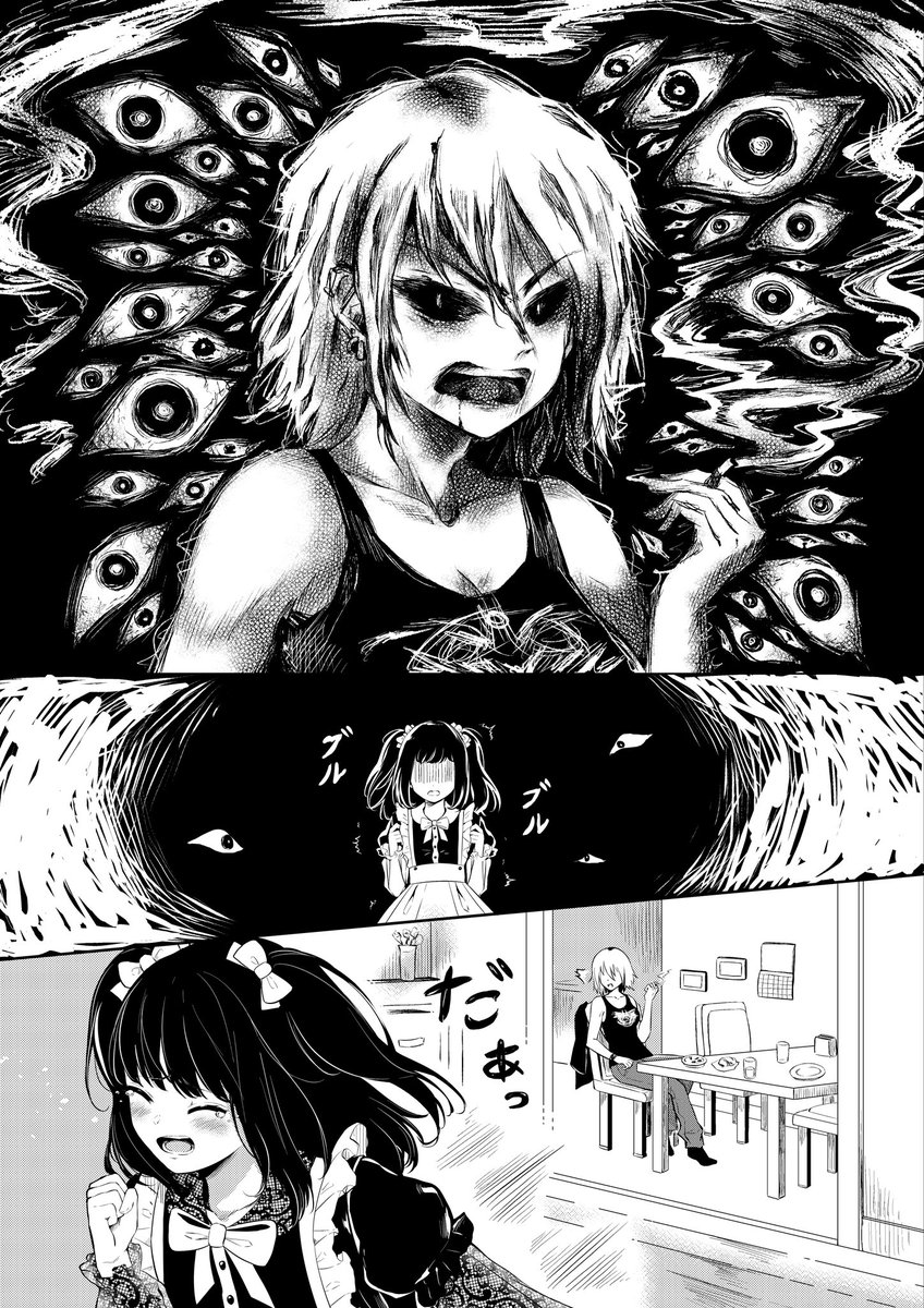 Shibuya Meltdown page 6 👁