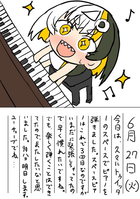 6月27日  絵日記