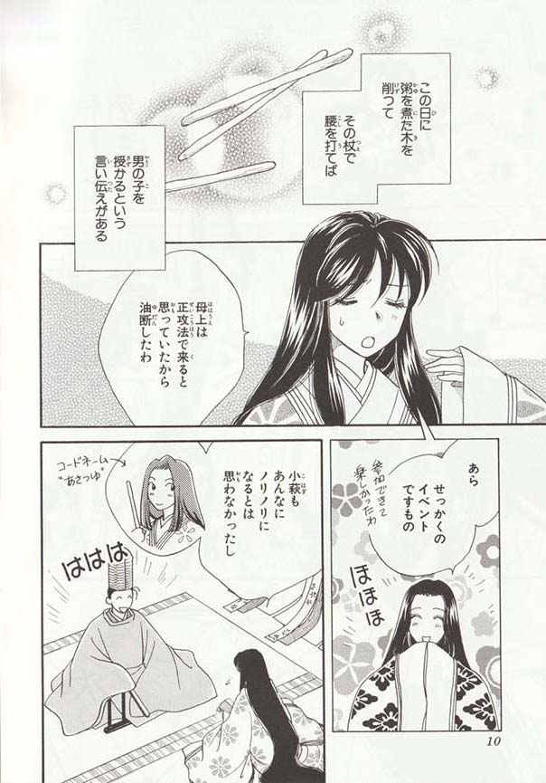 3/5
人妻編本編ではあまり出てこなかった、ラブラブな新婚さん、というラストのお話でした。 