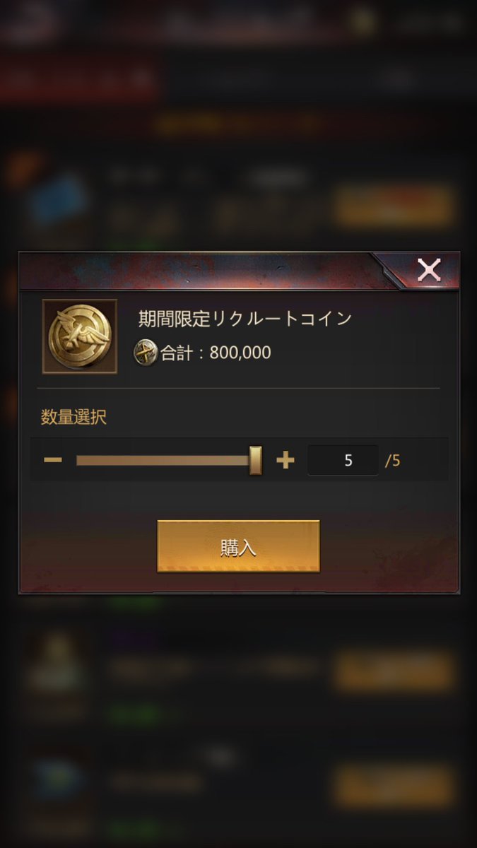 期間限定リクルートコイン1000ダイヤか16万ギルコのランダムだそうな。。。 ギルコで買うとギルコ貧乏再びなんだが！！ 買うべきなのかー！？  あばばばば:( ;´꒳`;): #パズサバ #パズルアンドサバイバル #ウィークリーセール #期間限定リクルートコイン