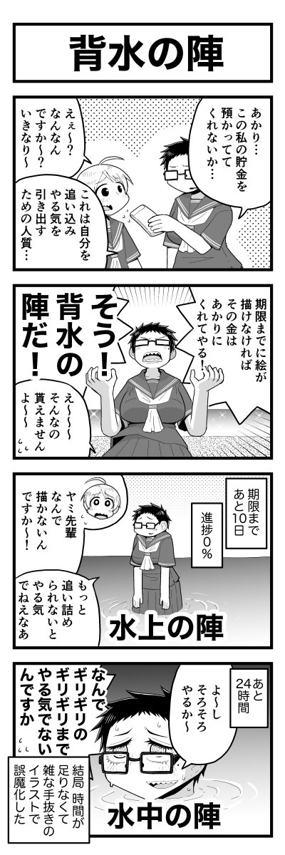 やる気が全くないけど、チヤホヤされたい女の子のまんがです!(3/3) 