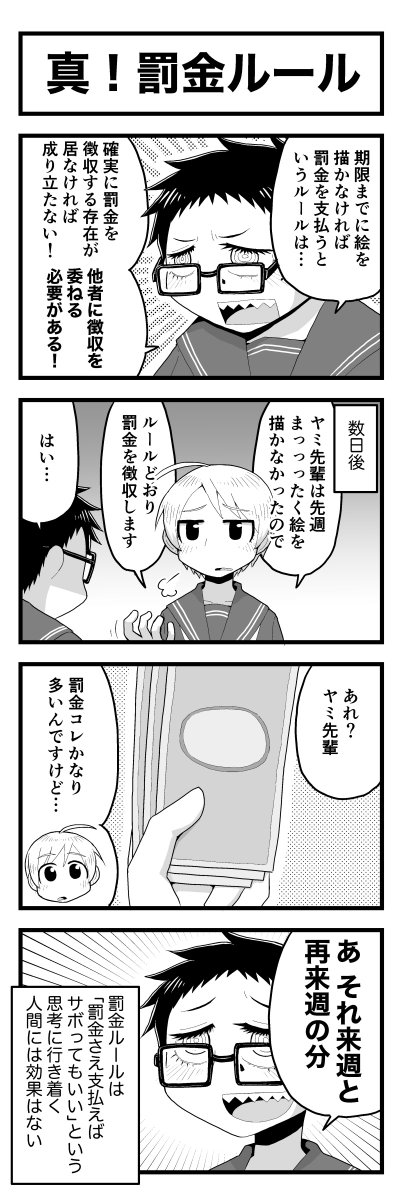 やる気が全くないけど、チヤホヤされたい女の子のまんがです!(2/3) 