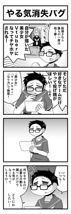 やる気が全くないけど、チヤホヤされたい女の子のまんがです!(2/3) 