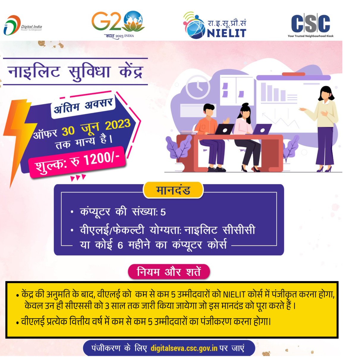 Rishikesh Patankar (@patankarrishi) on Twitter photo Special offer of NIELIT facilitation centre for CSC VLEs will be closed on 30th June 2023. Please apply urgently <a href="/academy_csc/">CSC Academy</a> <a href="/CSCegov_/">CSCeGov</a> <a href="/_DigitalIndia/">Digital India</a> <a href="/NIELITIndia/">NIELIT</a> <a href="/TeleLaw_/">Tele-law</a> <a href="/GoI_MeitY/">Ministry of Electronics & IT</a> Special offer of NIELIT facilitation centre for CSC VLEs will be closed on 30th June 2023. Please apply urgently <a href="/academy_csc/">CSC Academy</a> <a href="/CSCegov_/">CSCeGov</a> <a href="/_DigitalIndia/">Digital India</a> <a href="/NIELITIndia/">NIELIT</a> <a href="/TeleLaw_/">Tele-law</a> <a href="/GoI_MeitY/">Ministry of Electronics & IT</a>