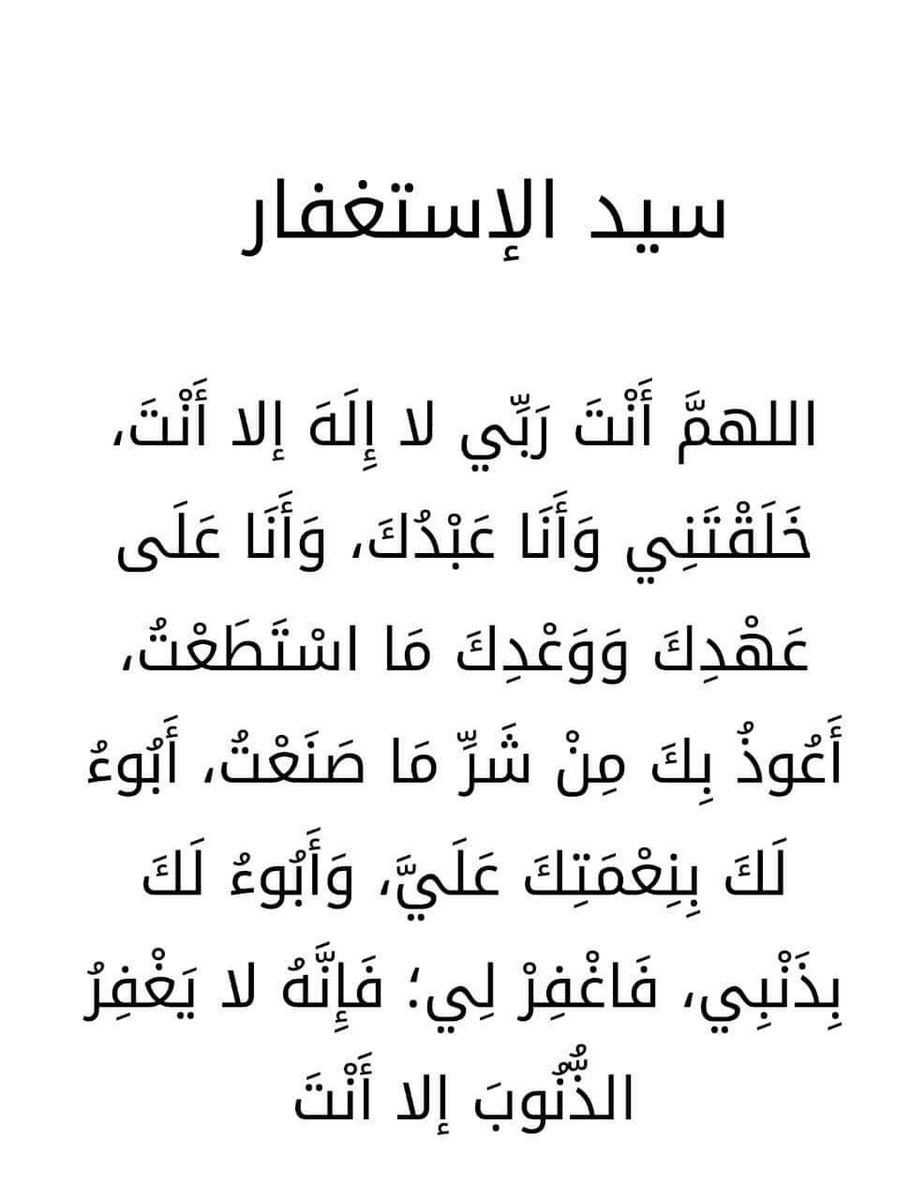 صدقة ل محمد طارق (@mohamedt2021) on Twitter photo 