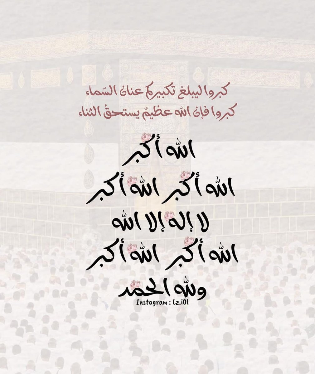 Hammad354's tweet photo. #عرفات https://t.co/WStDak4c7s