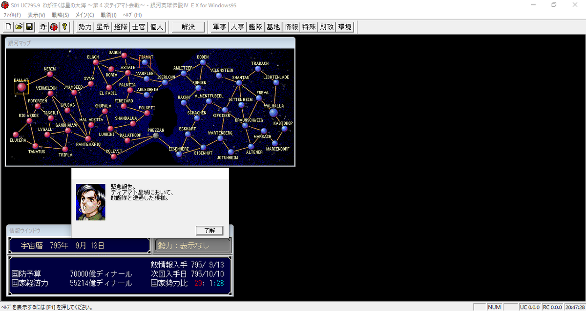 mino_momotari's tweet photo. 動作確認
銀河英雄伝説 プレミアムパック LEより
銀河英雄伝説 Ⅳ EX (win95)
インストールOK、プレイもOK、なのだけど取説ちゃんと読まないと何やっていいか分からなそう
BGMは安定のクラシック
#ボーステック #BOTHTEC https://t.co/DEXormGtBo