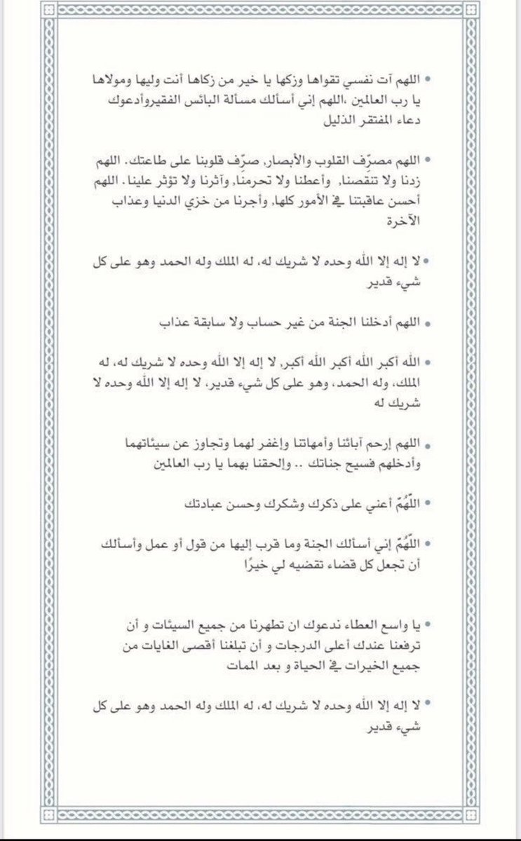 7__m19's tweet photo. #عرفه https://t.co/EcEMPkOvNU