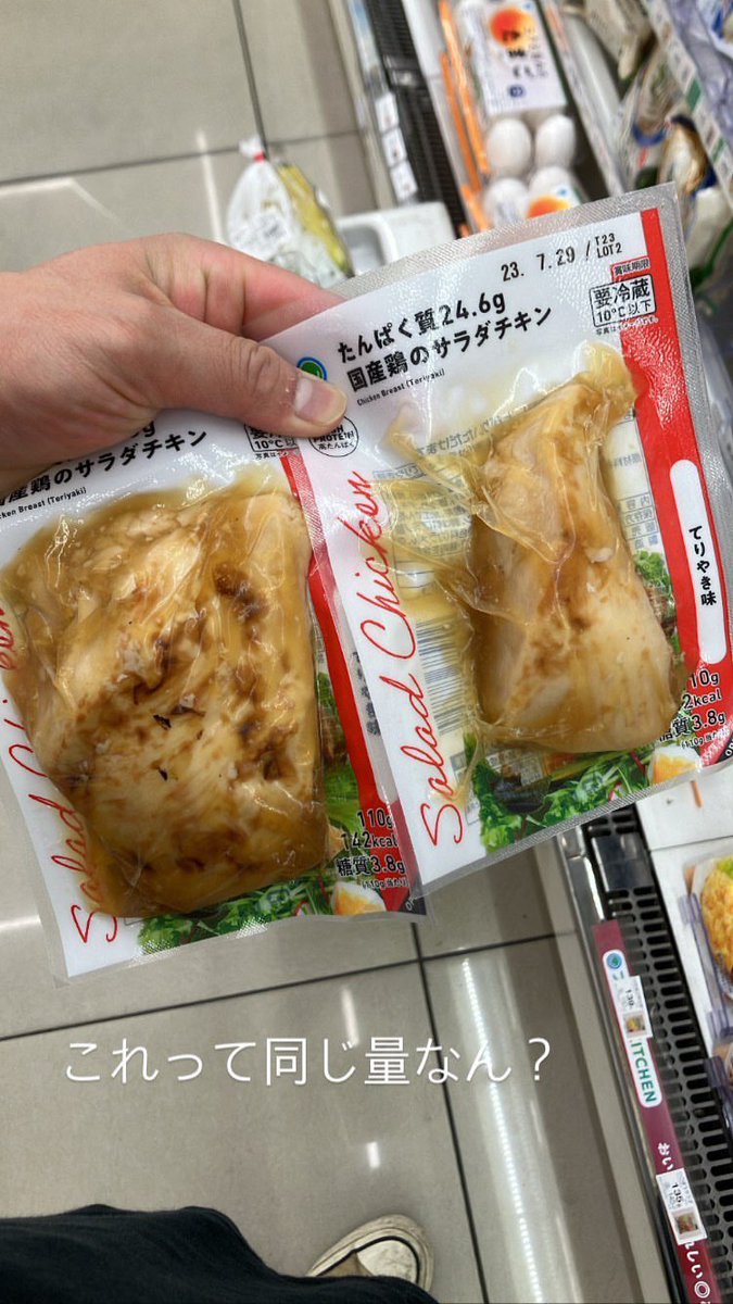 0205Bknb's tweet photo. @koooarashi @akiko_lawson ファミマのサラダチキンのパトロールお願いします https://t.co/gq8g8qL1Zm