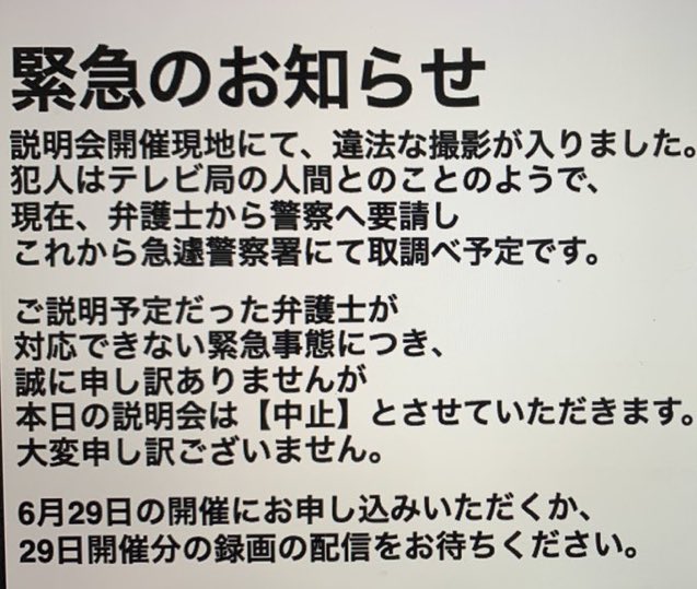 torasuteru50293's tweet image. 嘘つき集団会社、グランシールド
説明会を急遽トンズラ
その言い訳は以下の通り

警察に取り調べを受けないといけないのは一体どちら？
おたくらでしょ？
次の嘘・言い訳は何でしょう？

#グランシールド
#トラステール
#社債詐欺
#出資法違反
#中村佳敬
#高橋章
@MPD_sousa1 
@MPD_keiji
@MPD_yokushi