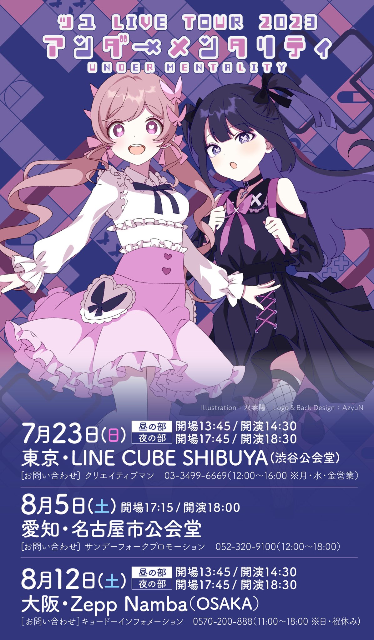 ツユ on X: 