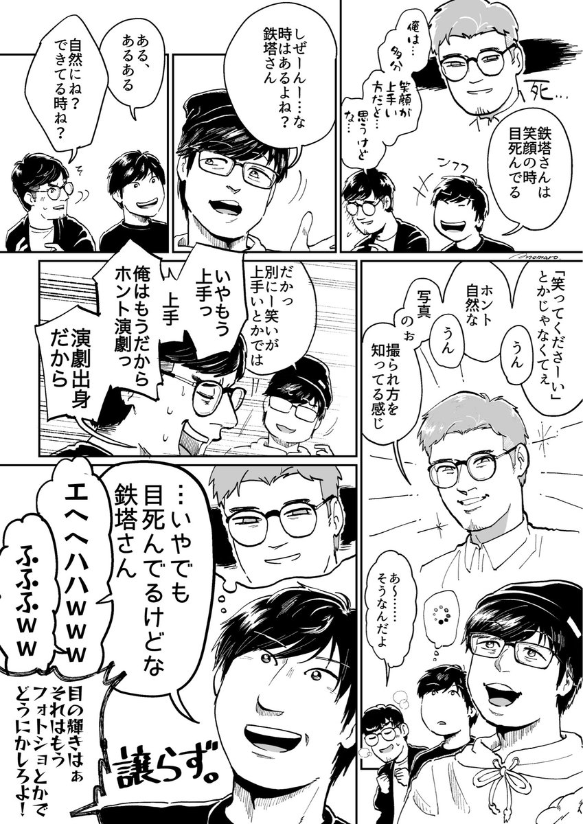 #2023自分が選ぶ今年上半期の4枚  漫画編です。好きなページで選ぶとこう(4枚それぞれ別の漫画)。