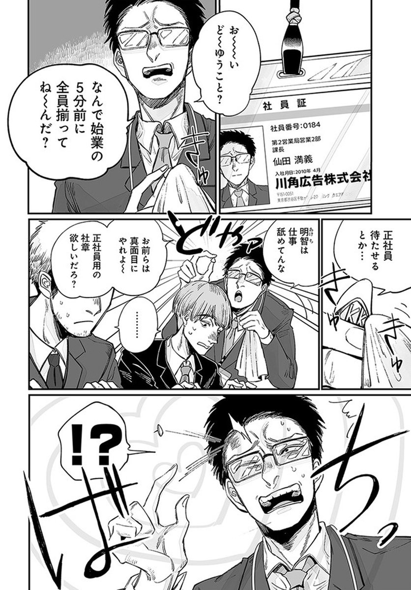 恨んでるヤツ、守護霊と一緒に祟ってやる。 (1/7)  #漫画が読めるハッシュタグ