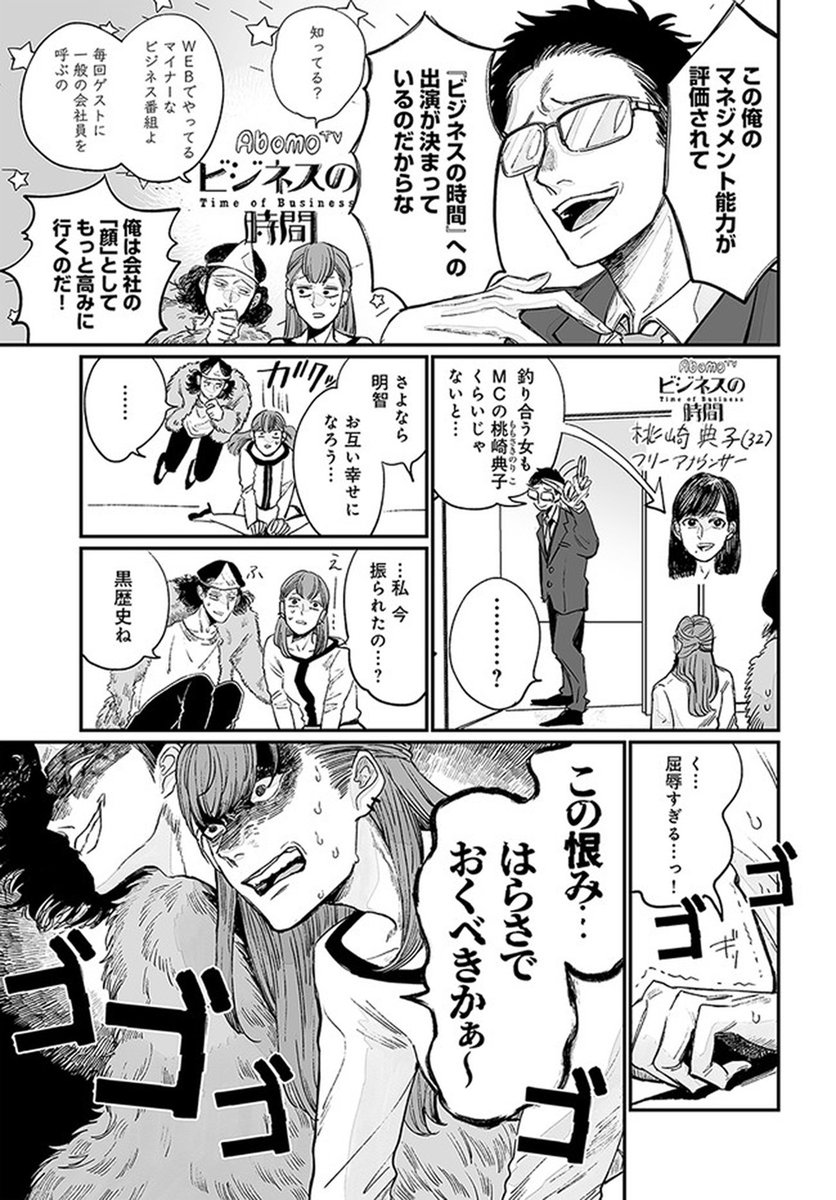 恨んでるヤツ、守護霊と一緒に祟ってやる。 (3/7)  #漫画が読めるハッシュタグ
