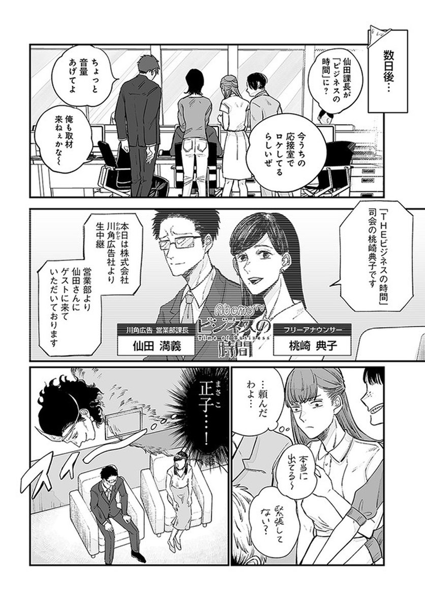 恨んでるヤツ、守護霊と一緒に祟ってやる。 (3/7)  #漫画が読めるハッシュタグ