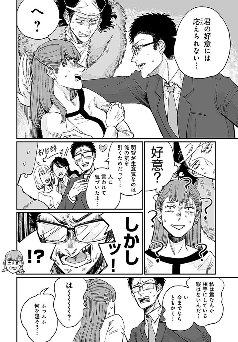 恨んでるヤツ、守護霊と一緒に祟ってやる。 (3/7)  #漫画が読めるハッシュタグ
