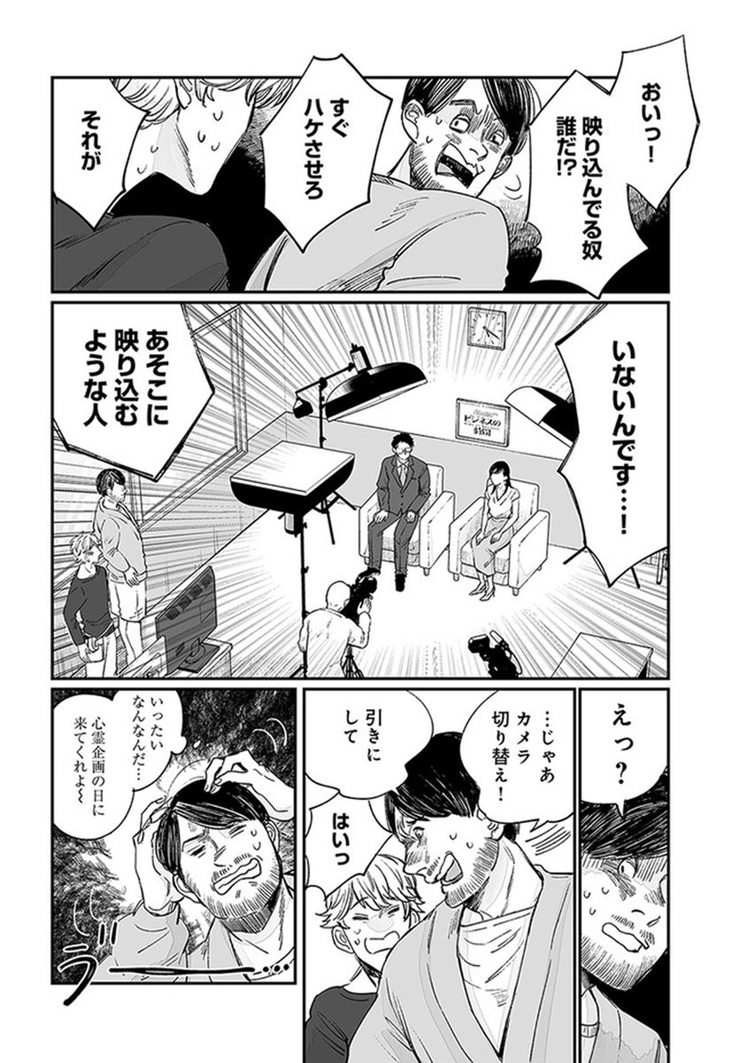 恨んでるヤツ、守護霊と一緒に祟ってやる。 (4/7)  #漫画が読めるハッシュタグ