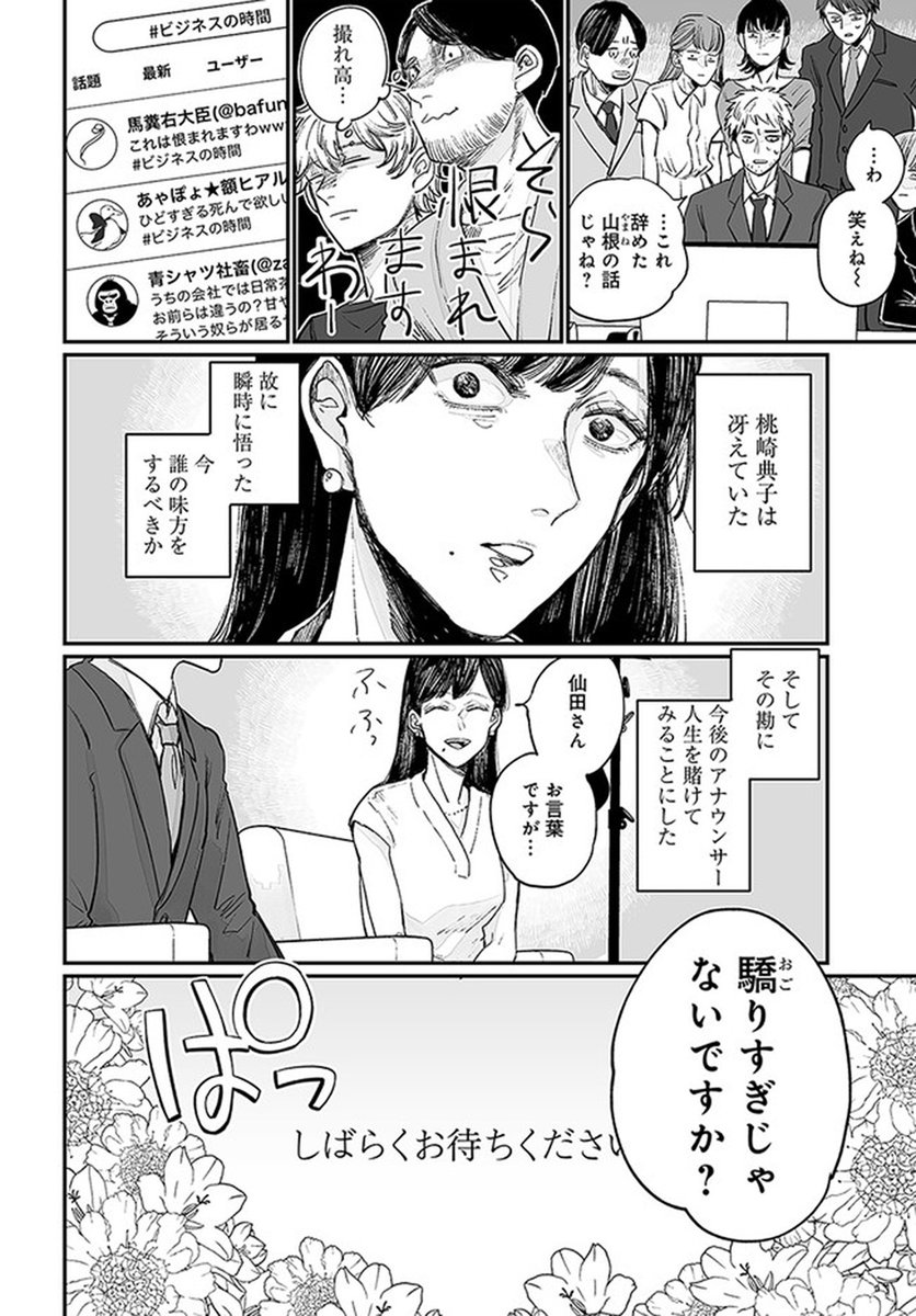 恨んでるヤツ、守護霊と一緒に祟ってやる。 (5/7)  #漫画が読めるハッシュタグ