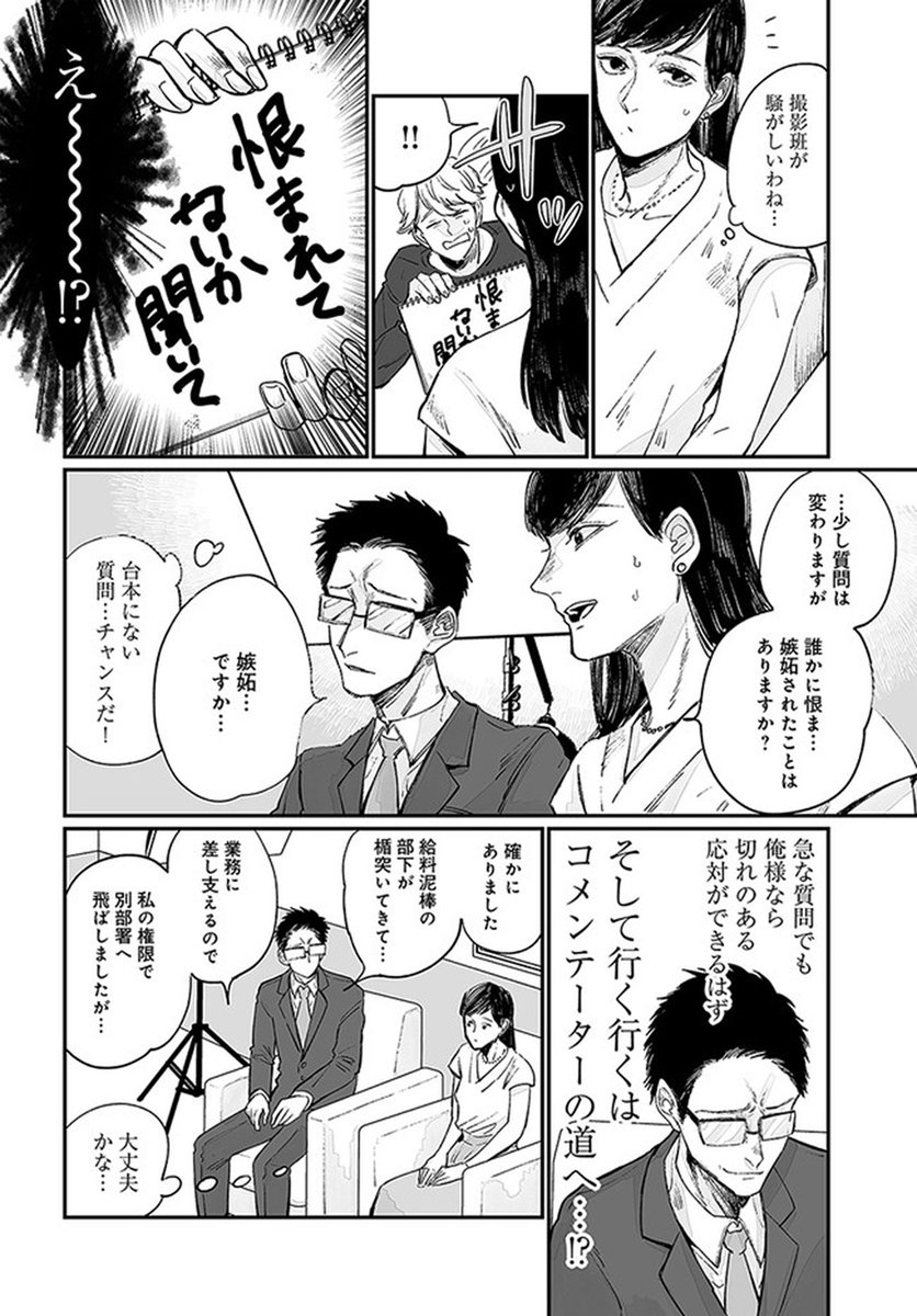 恨んでるヤツ、守護霊と一緒に祟ってやる。 (5/7)  #漫画が読めるハッシュタグ