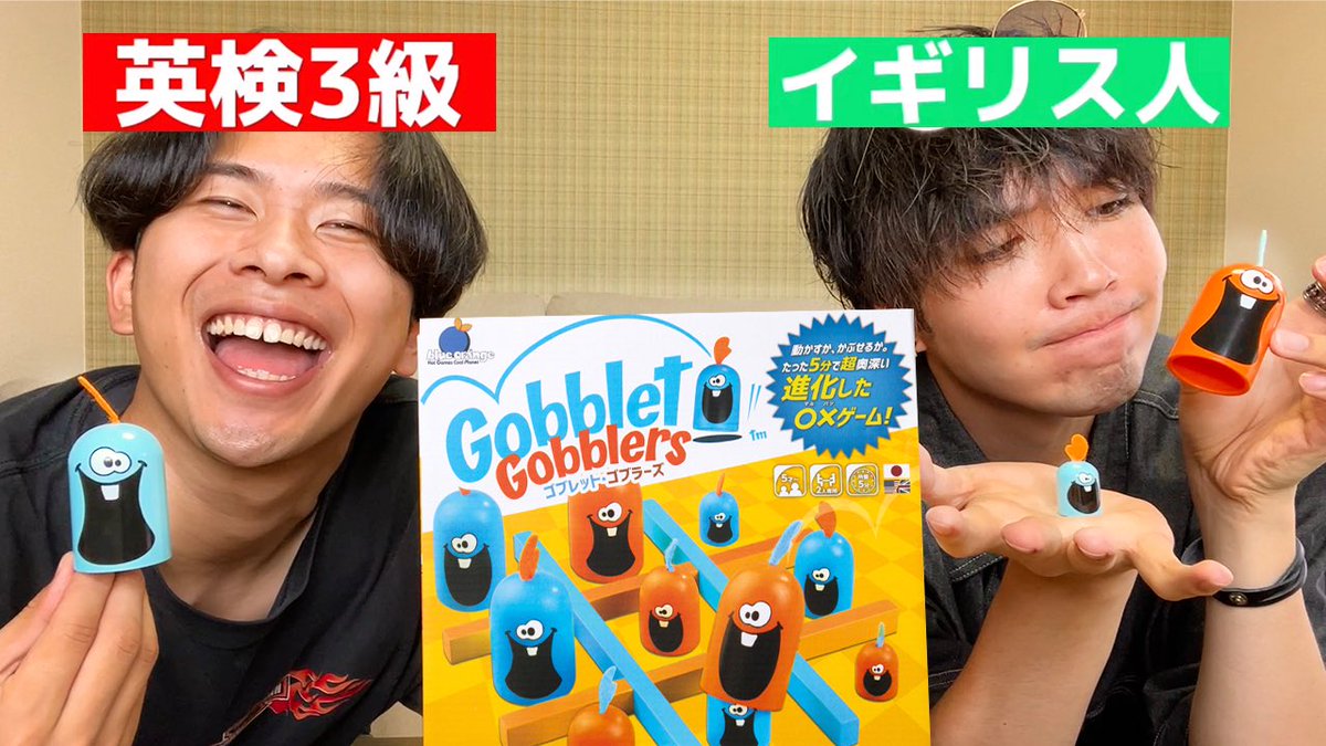 毎回どちらが勝つのか、見ものです🧐
進化した⭕️❌ゲームが理解できない英検3級とイギリス人の英会話 youtu.be/q1t9XzRWtqg <a href="/YouTube/">YouTube</a>より