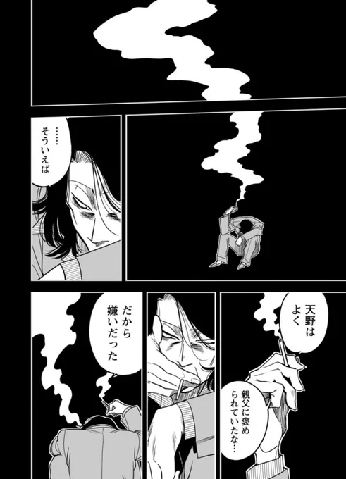 ドリーム☆ドランカーズの19話がここから読めるようになってますー 最新話はウェブ上でタダ読みできまするー 