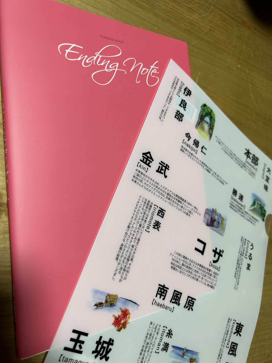 gohappysmile's tweet photo. ここ10年近く、誕生日前後にやることのひとつに、エンディングノートの更新がある。＾＾今回は書きやすそうなノートが見つかったので、新調してみた。3代目📖
いろいろ書き足したいことがある✨ https://t.co/AC2DQTf0Qu