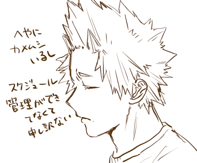 わたしのかわりにショゲ児郎