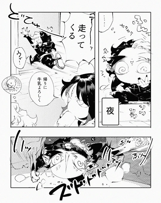 特に意味がない漫画