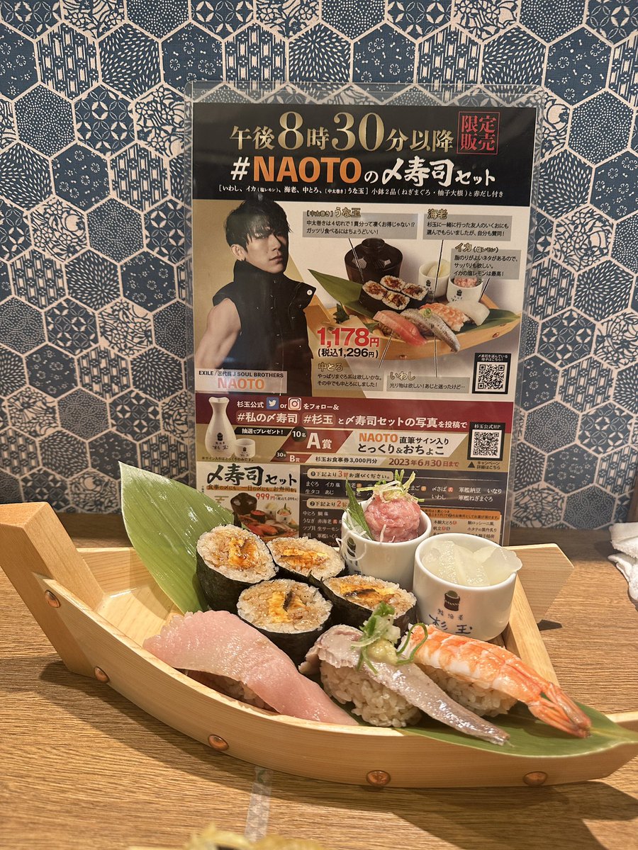 at13nt's tweet photo. 前回←→今回
前回は食べ始めてからイカ一貫ないことに気付きながらも言い出せず…リベンジで今日、期間中に無事にイカ(塩レモン)もいただけました☺️♡w
直人くんといくおさんのこだわりのネタ、全部美味しかったです！！またぜひ違う季節でのコラボもよろしくお願いします💓
#私の〆寿司 #杉玉 https://t.co/ecKEE5Eeoh