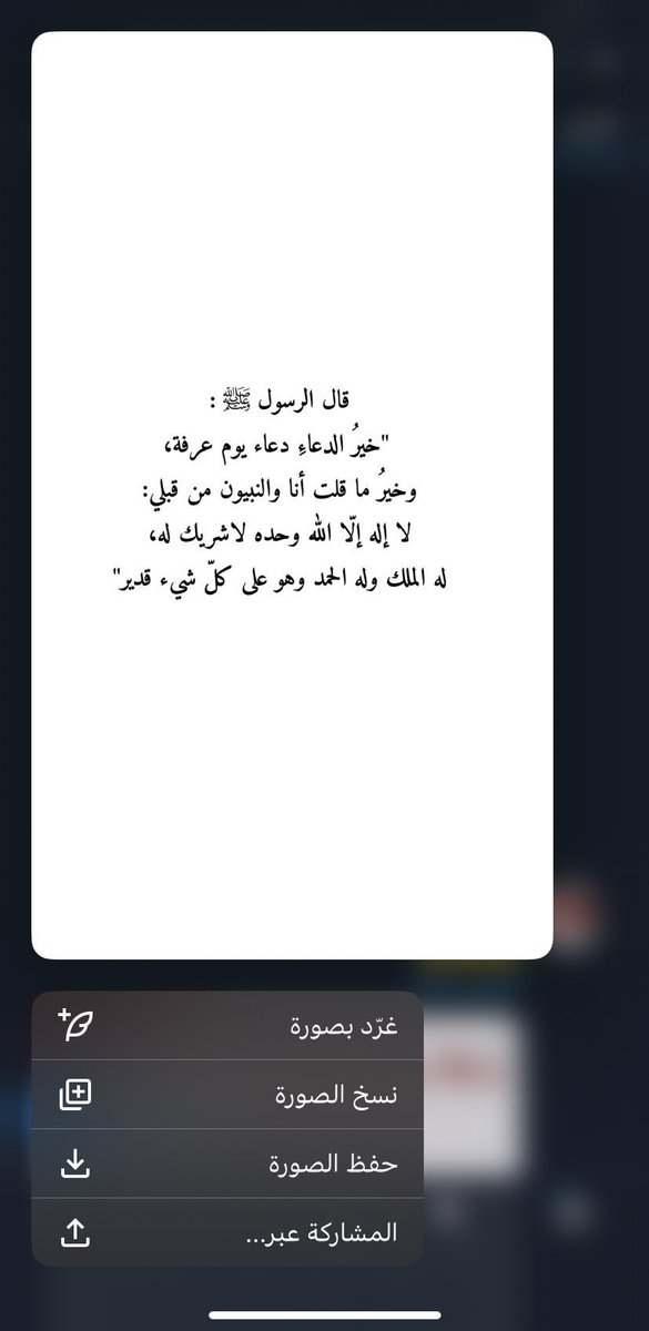 hsslooooh's tweet photo. #عرفات  

اللهم ارحم من فقدته العين و فقده المكان و افتقده القلب كثيرًا، اللهم ارحم من فقدهم يؤلم و فراقهم لا يطاق، اللهم ارحم موتانا واجمعنا بهم في جنات الفردوس الاعلى🤍 . https://t.co/VOtT95pV5l