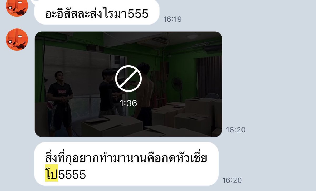 เหี้ยไรเนี่ย จากไหนอะ