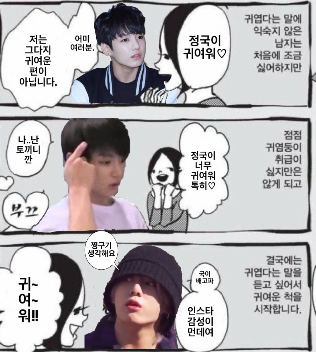 이거정국이ㅋㅋ