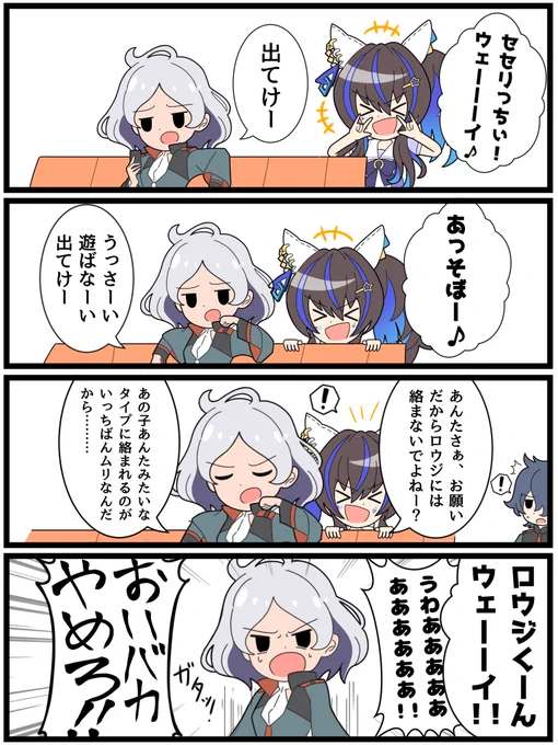ガンダム×ウマ娘漫画その23  「ギャルの脅威」