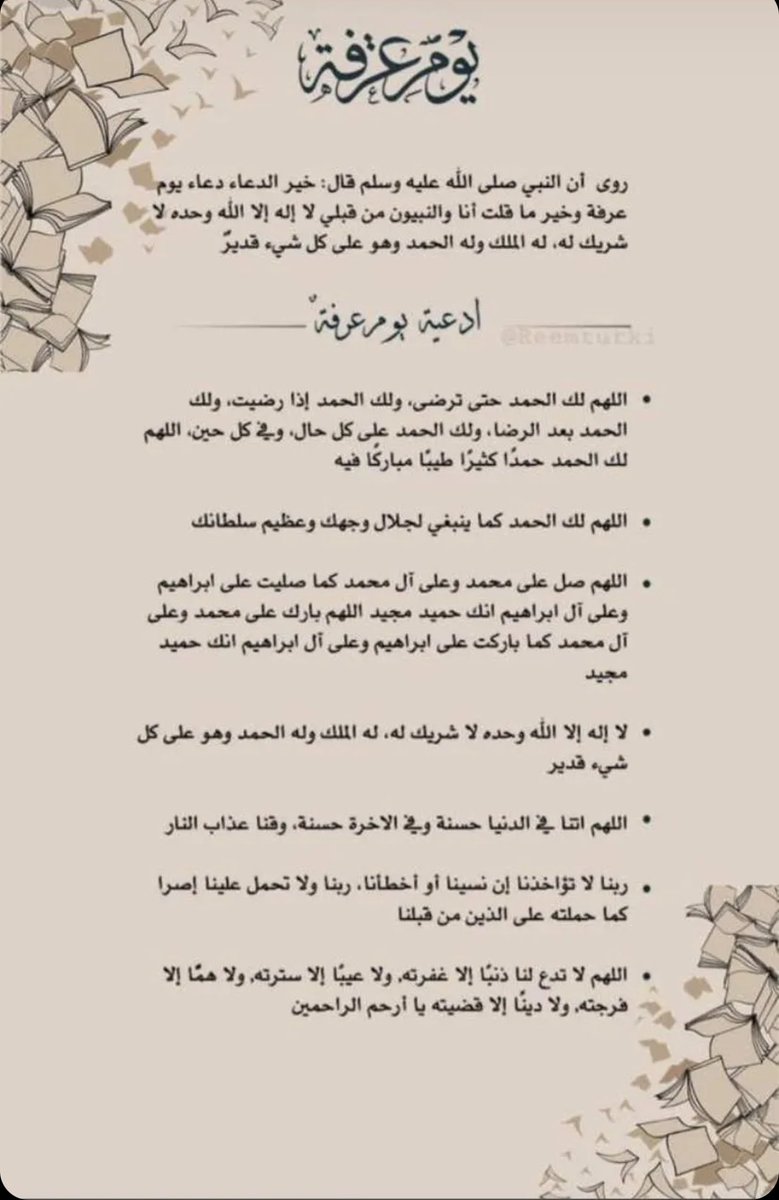 AmalAbdullah16's tweet photo. #ساعه_استجابه_بيوم_الامنيات https://t.co/xx7Baj3NgF