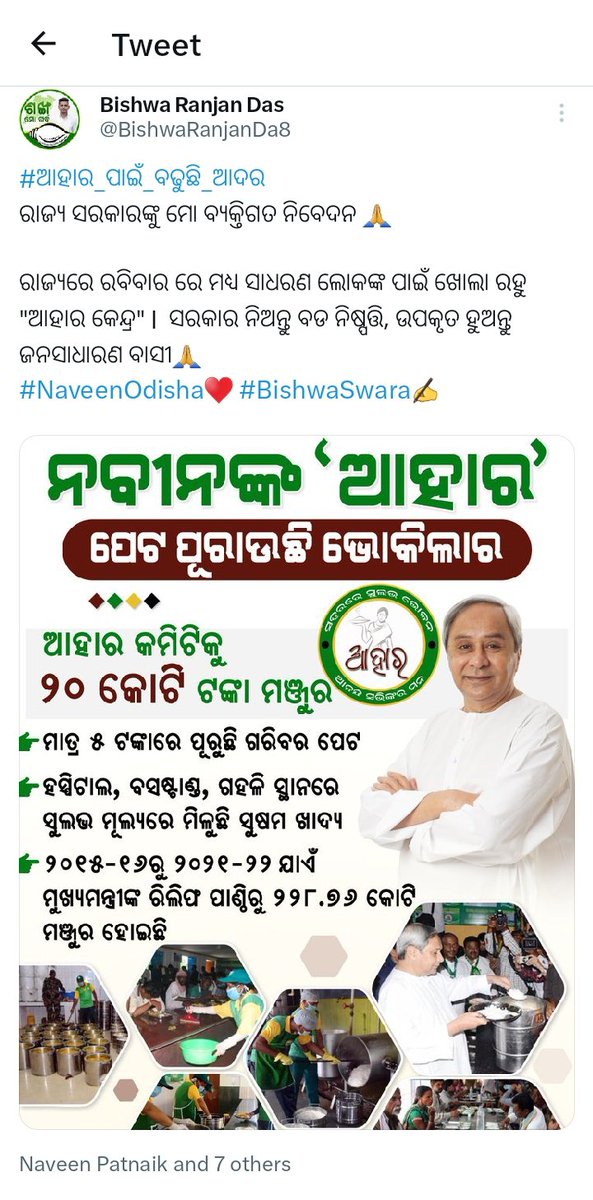 BishwaRanjanDa8's tweet photo. #ଶୁଣିଲେ_ସରକାର
ଲୋକଙ୍କ ସୁବିଧା ପାଇଁ ରାଜ୍ୟର ଡାକ୍ତଖାନା ପରିସରରେ ବା ନିକଟରେ ଥିବା ଆହାର କେନ୍ଦ୍ରଗୁଡ଼ିକ ରବିବାର ଦିନରେ ଖୋଲା ରହିବ ବୋଲି ରାଜ୍ୟ ସରକାରଙ୍କ ପକ୍ଷରୁ ନିଷ୍ପତ୍ତି ହୋଇଛି। ଏହାଦ୍ବାରା ଡାକ୍ତରଖାନାକୁ ଆସୁଥିବା ରୋଗୀମାନଙ୍କର ପରିବାର ଲୋକ ହେବେ ଉପକୃତ ।
#OdishaCares #AHAAR #Odisha
📌https://t.co/WSW6nznab0 https://t.co/XiAOv0M2bq