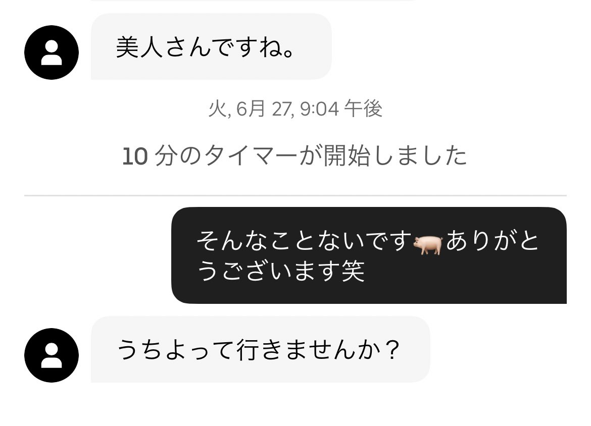 寄らなかったからbad案件🐒