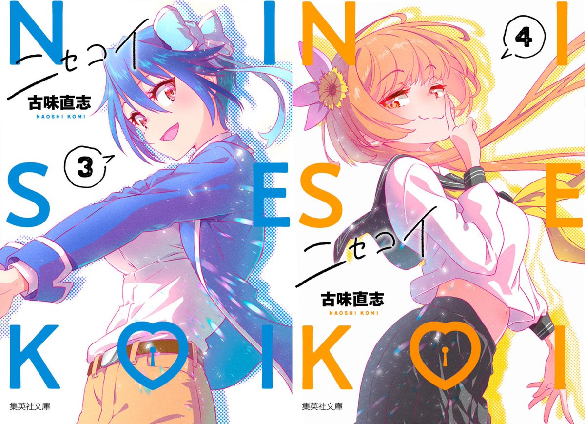 Naoshi Komi's Nisekoi will soon receive a new 'Bunko Edition' featuring  brand-new cover illustrations and bonus manga content set 10 years…