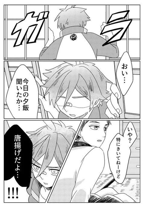 5年くらい前に出した唐揚げ本(1/4)