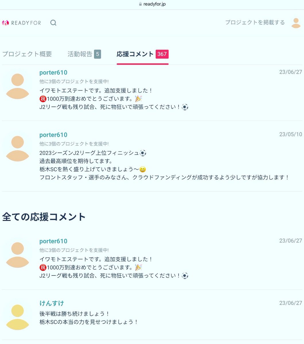 porter610's tweet photo. イワモトエステートです。追加支援しました！
㊗️1000万到達おめでとうございます。🎉
J2リーグ戦も残り試合、死に物狂いで頑張ってください！⚽️

#READYFOR
#クラウドファンディング 
#tochigisc
#栃木SC
#Forward_together
#クラウドファンディング367人目
#祝1000万到達おめでとう
#つなぐ栃木の未来 https://t.co/dOmW9rJsHb