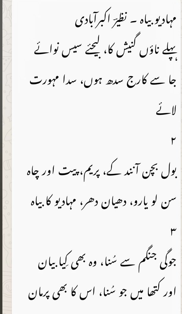 Jameel Gulrays, Founder- Katha Kathan tweet media