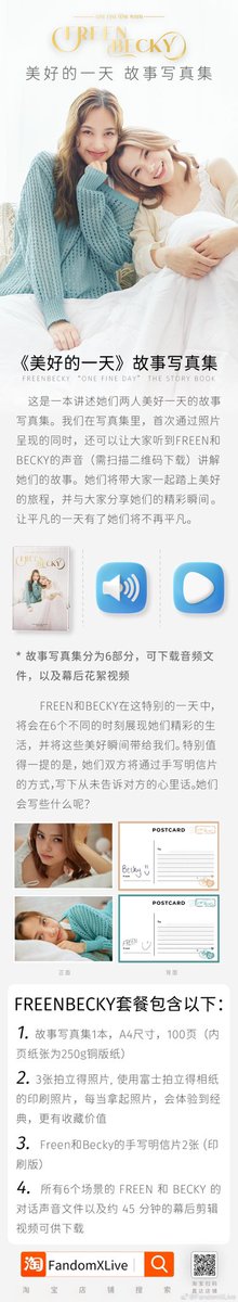 freenbeckyCMT's tweet photo. Fandomlive X FreenBecky
per-sale： 6.29 in taobao shop
Taobao：Fandomxlive

#ฟรีนเบค #FreenBecky
#srchafreen #beckysangels https://t.co/gV0NJWLaf3