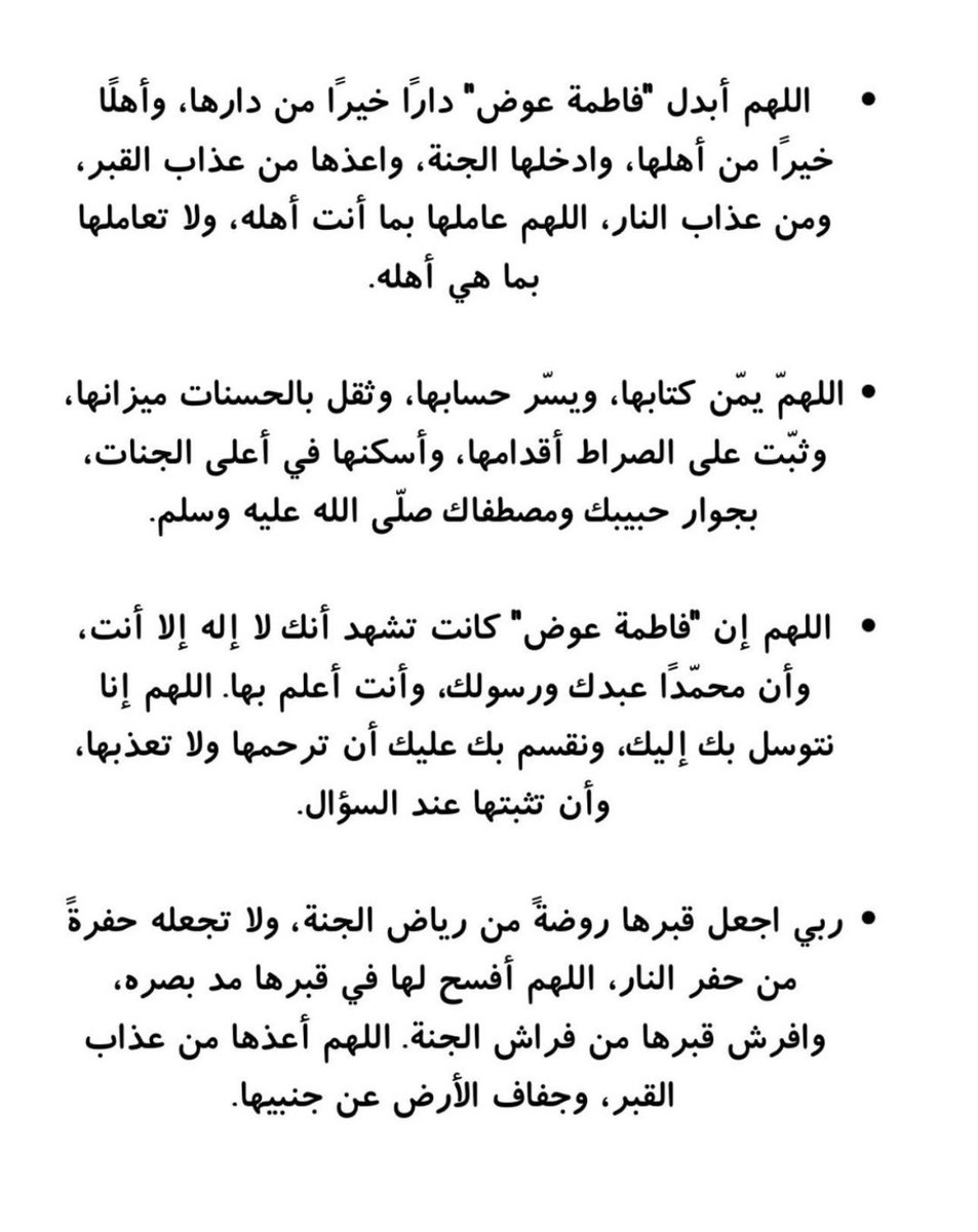 ForFatimaAwad__'s tweet photo. #يوم_عرفة 
#فاطمة_عوض_العامري 🤍 https://t.co/2aJUfzIfyx