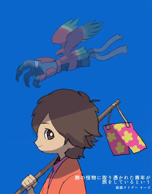 #あなたの描く火野映司が見たい アンクちゃんがもれなくついてくる