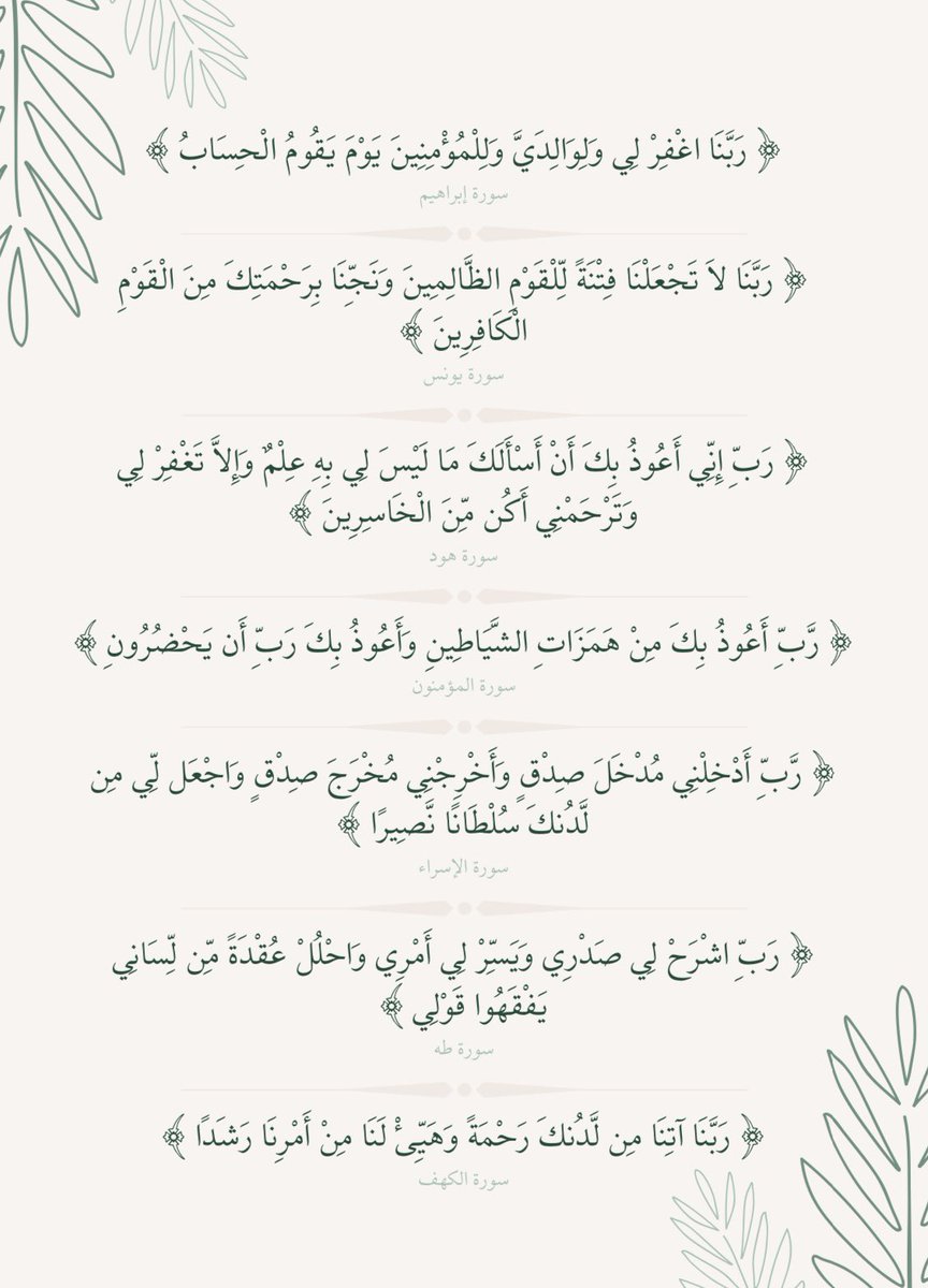majed65_s's tweet photo. اللهم في يوم عرفة أجعل لنا دعوة لا ترد وأجعلنا ووالدينا ممن عفوت عنهم ورضيت عنهم وغفرت لهم وحرمتهم على النار و كتبت لهم الجنه يارب🤍

ادعية #يوم_عرفه
لاتحرموا نفسكم هذا اليوم العظيم وادعوا الله عزّ وجل كل مافي خواطركم و الله يتقبل دعواتنا جميعاً 🤍
#عرفات https://t.co/t2XAHvPgch