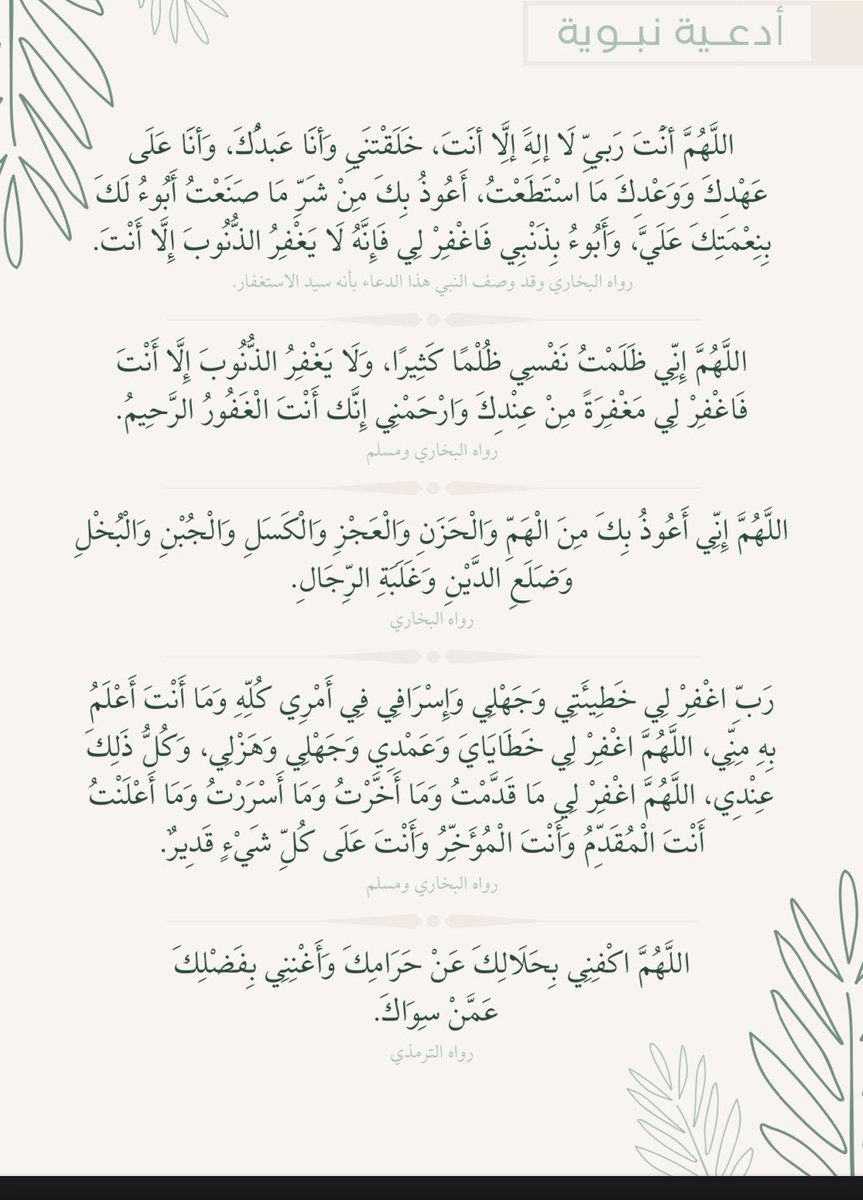 majed65_s's tweet photo. اللهم في يوم عرفة أجعل لنا دعوة لا ترد وأجعلنا ووالدينا ممن عفوت عنهم ورضيت عنهم وغفرت لهم وحرمتهم على النار و كتبت لهم الجنه يارب🤍

ادعية #يوم_عرفه
لاتحرموا نفسكم هذا اليوم العظيم وادعوا الله عزّ وجل كل مافي خواطركم و الله يتقبل دعواتنا جميعاً 🤍
#عرفات https://t.co/t2XAHvPgch