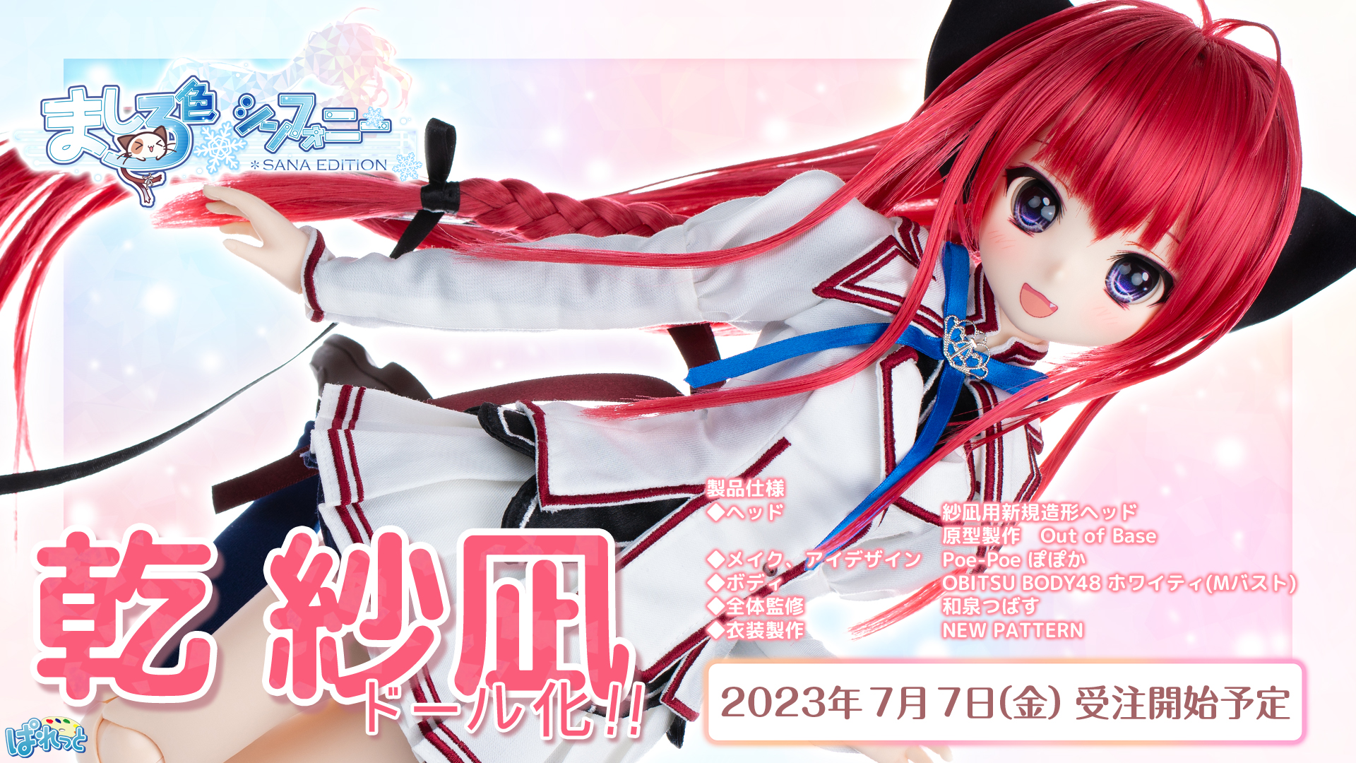 ぱれっと公式 on X: ぱれっと公式 on X: