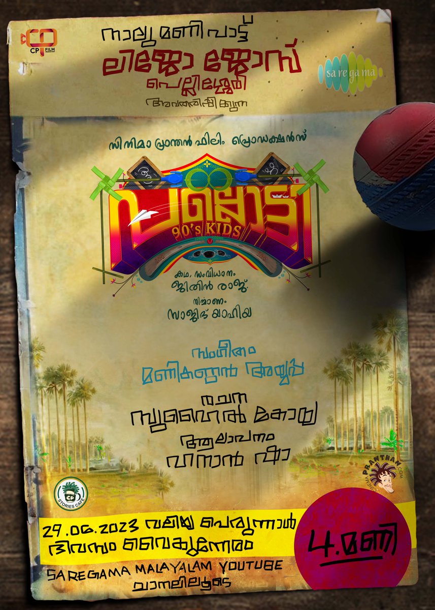 saregamasouth's tweet photo. #NaalumaniPaattu from #Pallotty90sKids releasing on 29th June!
#CinemapranthanProductions #lijojosepellissery #JithinRaj #SajidYahiya #SharonSreenivas #RohitVS #DeepakVasan #CPFilms #ArjunAshokan #BaluVarghese #SaijuKurup #SudhyKopa #Davinchi #NeerajKrishna https://t.co/e5b9uiaSNv
