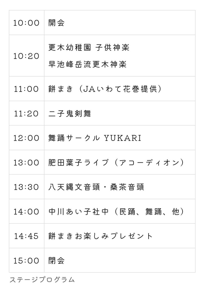 ftg_okb25's tweet photo. 【公演のお知らせ！】

7月9日(日) 11:20〜(出演時間)
第7回 さらき 夏まつり
場所：さらきの里 ふれあいセンター

キッチンカー多数出店、餅まきその他イベント多数！
内容盛り沢山のおまつりに出演させて頂きます😆

皆様お誘い合わせの上是非足をお運び下さい！
よろしくお願いいたします！ https://t.co/R3AqqLlGTE
