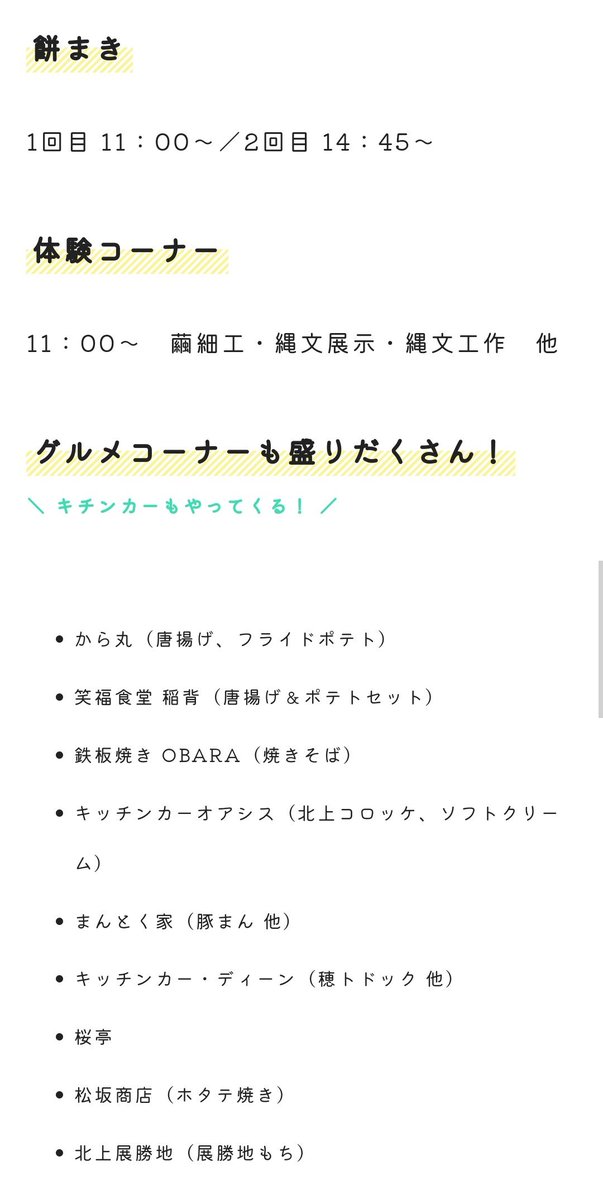 ftg_okb25's tweet photo. 【公演のお知らせ！】

7月9日(日) 11:20〜(出演時間)
第7回 さらき 夏まつり
場所：さらきの里 ふれあいセンター

キッチンカー多数出店、餅まきその他イベント多数！
内容盛り沢山のおまつりに出演させて頂きます😆

皆様お誘い合わせの上是非足をお運び下さい！
よろしくお願いいたします！ https://t.co/R3AqqLlGTE