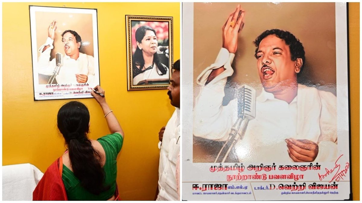 KanimozhiDMK's tweet photo. இன்று தென்காசி வடக்கு மாவட்டம் - தேவர்குளத்தில், தலைவர் கலைஞர் அவர்களின் நூற்றாண்டை முன்னிட்டு கழகத்தின் கொடியேற்றி வைத்தேன். தென்காசி வடக்கு மாவட்டச் செயலாளர் திரு. ஈ.ராஜா, மேலநீலிதநல்லூர் கிழக்கு ஒன்றியச் செயலாளர் திரு. டி.வெற்றி விஜயன் உள்ளிட்டோர் உடனிருந்தனர். https://t.co/2R3AEf6fqo